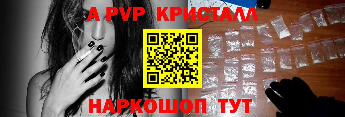 Альфа ПВП VHQ  Альфа ПВП СК КРИС  Вход с VPN  APVP Crystall  Усть-Джегута 