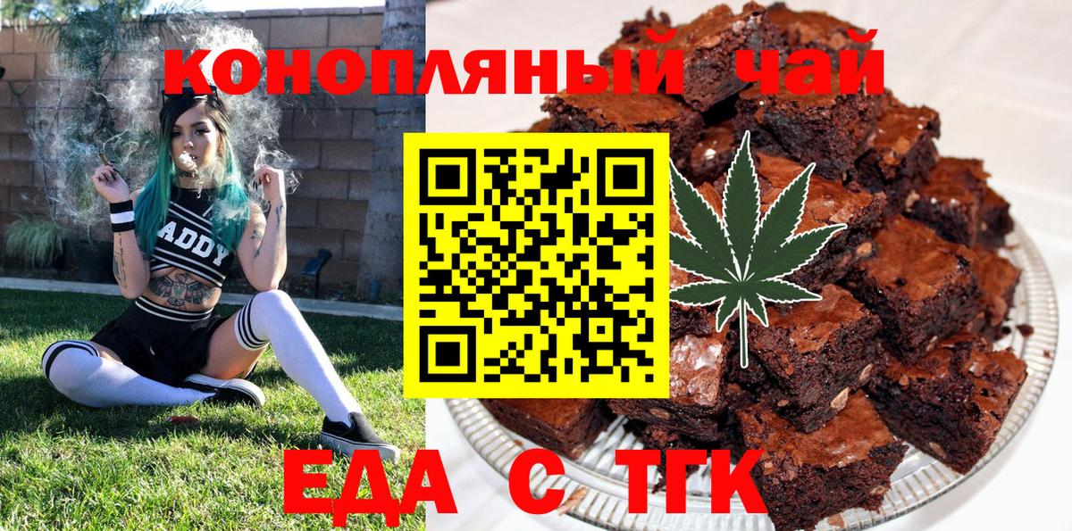 Усть-Джегута  Cannafood марихуана  Вход с VPN 