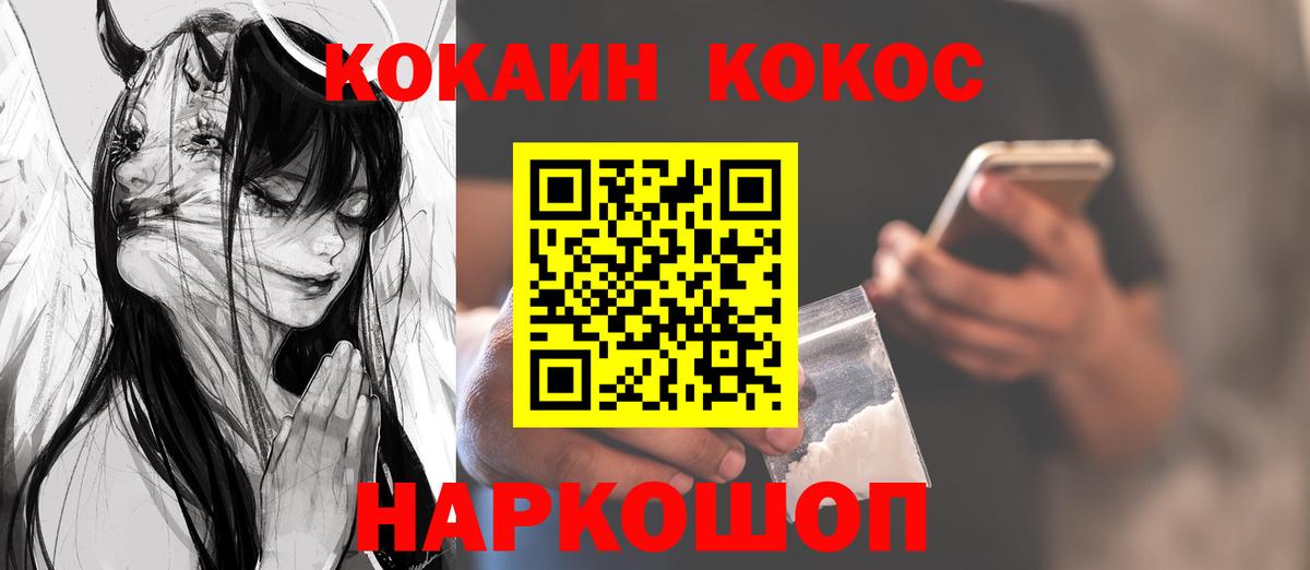 COCAIN Колумбийский  КОКАИН FishScale  Кокаин  Усть-Джегута  Вход с VPN 