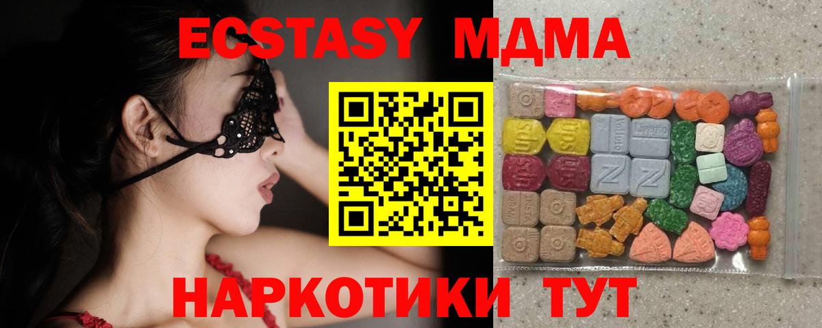 ЭКСТАЗИ 280 MDMA  Ecstasy  Усть-Джегута  Вход с VPN  Экстази louis Vuitton 