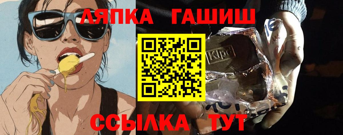 Усть-Джегута  Гашиш hashish  ГАШИШ VHQ  Вход с VPN 