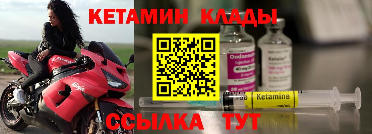 Кетамин VHQ  Вход с VPN  Усть-Джегута  КЕТАМИН VHQ 