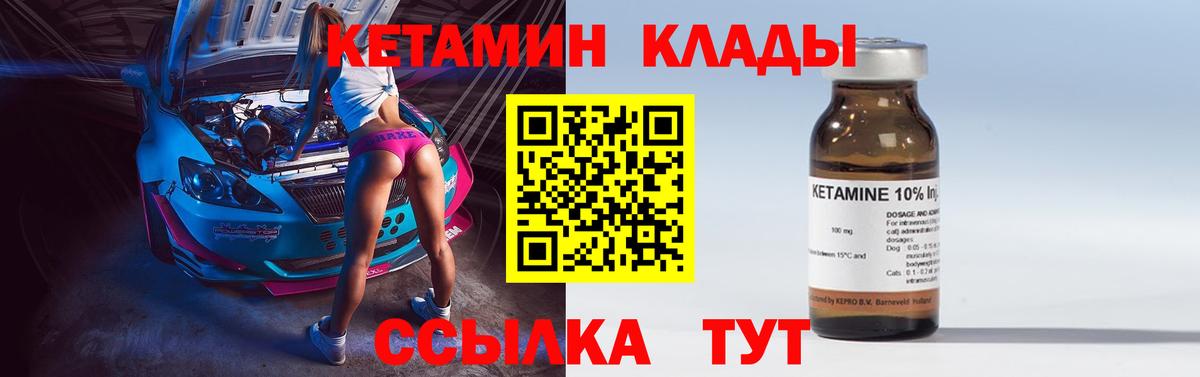 КЕТАМИН ketamine Усть-Джегута