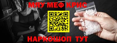 мяу мяу мука Малгобек