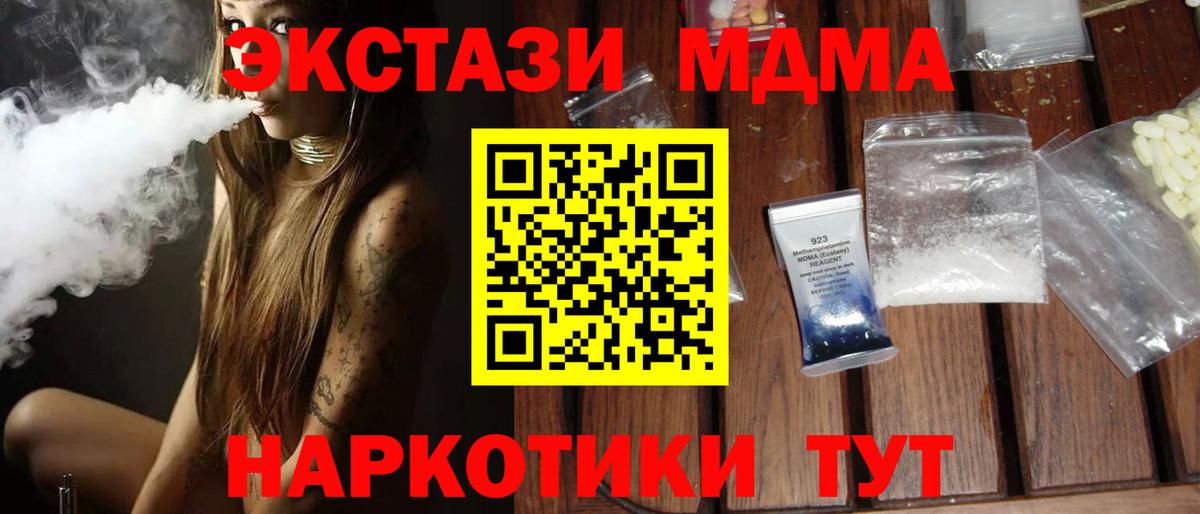 MDMA молли Усть-Джегута
