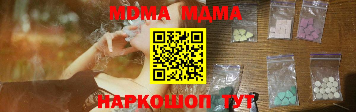 MDMA VHQ  MDMA  MDMA молли  Усть-Джегута  Вход с VPN 