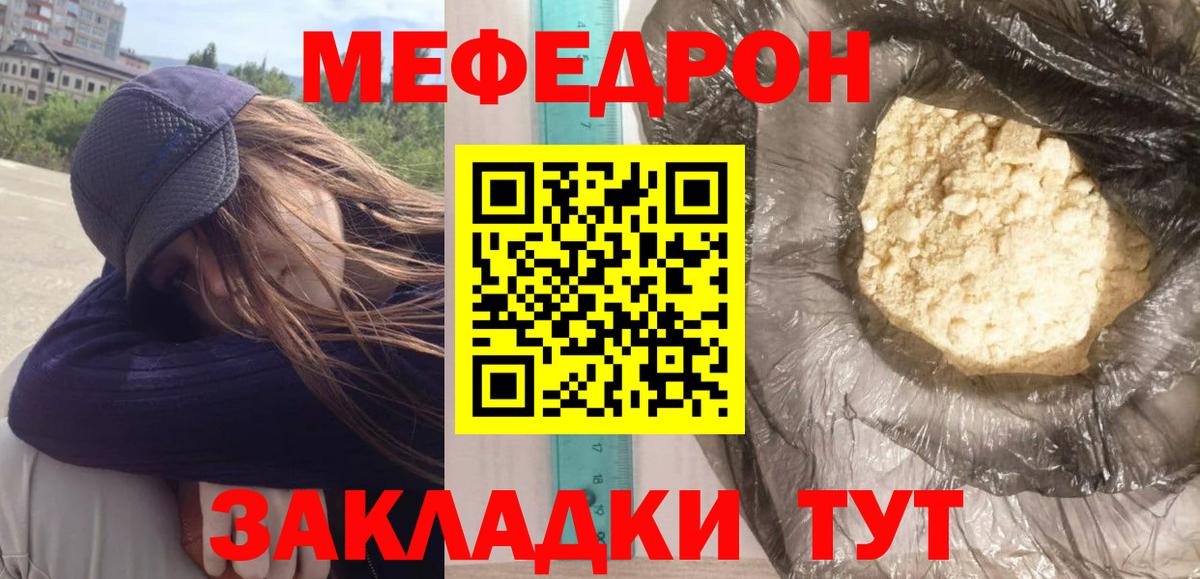 МЕФ кристаллы Усть-Джегута