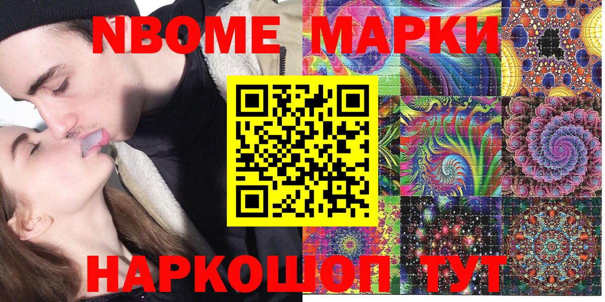 Наркотические марки 1,8мг  Наркотические марки 1,8мг  Усть-Джегута  Вход с VPN 