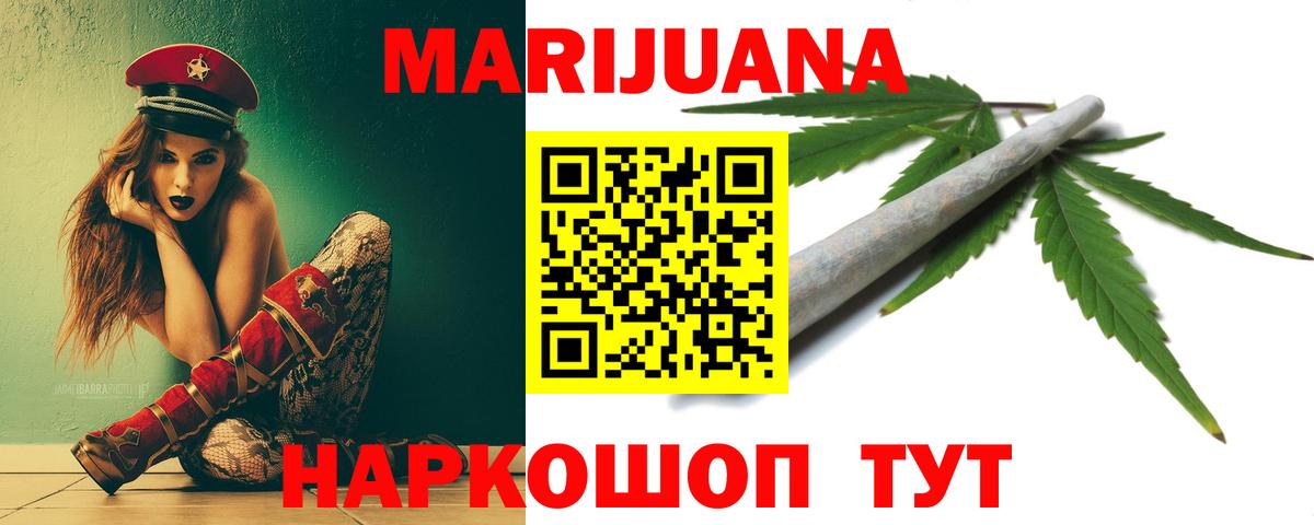 Бошки Шишки Ganja  Бошки Шишки конопля  Вход с VPN  Каннабис сатива  Усть-Джегута 